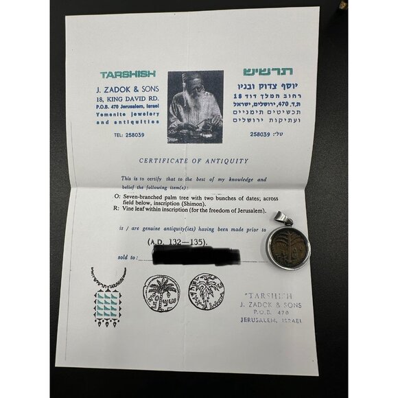 JUDAEA, Bar Kochba Revolt. 132-135 CE. Coin W/ COA - Picture 2 of 13